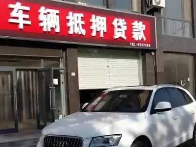 鱼梁洲土地抵押贷款的条件是什么？